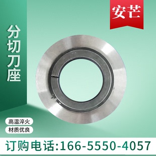 定制精密高效分切刀座 圆刀刀座 圆刀 分切刀片 分切刀架
