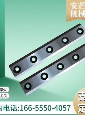 碎枝机刀片  材质A8b   林业刀片 园林果树枝碎枝机刀片 可开发票