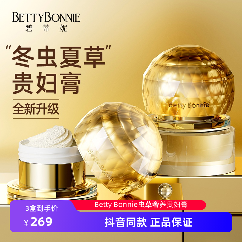 BettyBonnie图片