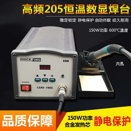 205高频高温涡流焊台150W大功率发热芯工业数显调温电烙铁