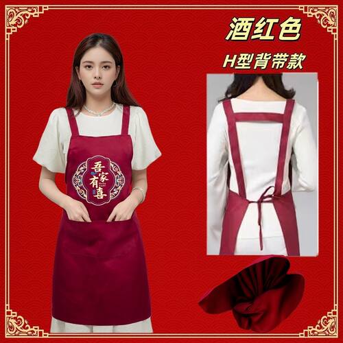 涤纶彩色喜事酒红围裙