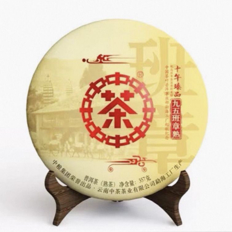 2018年中茶九五班章熟 普洱茶(熟茶)一饼优价出