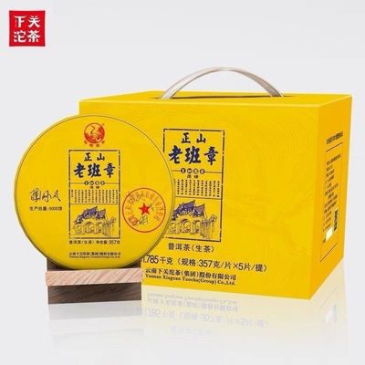 下关沱茶官方正山老班章古树普洱茶饼茶2018年357g生茶叶
