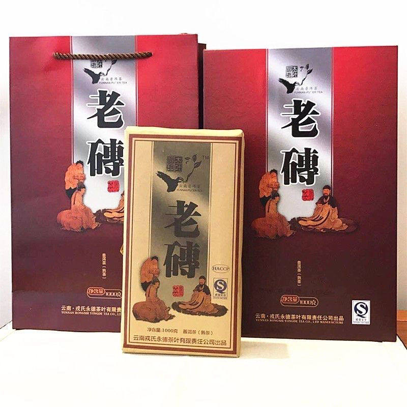 勐库戎氏经典2014年木叶醇老砖1000克正品普洱茶熟茶高档砖茶正品