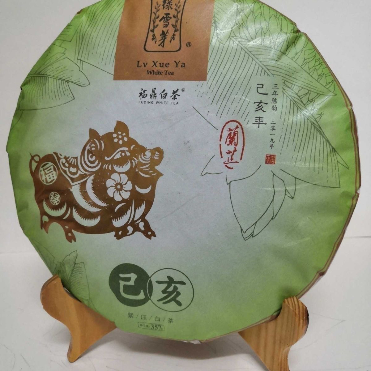 绿雪芽猪年兰芷2016白牡丹寿寿眉