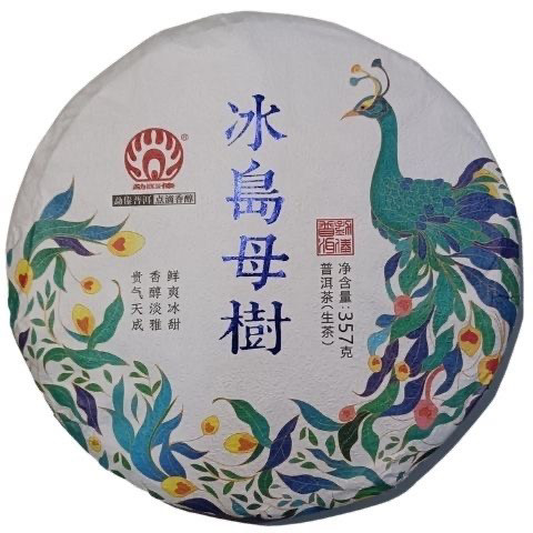 勐傣茶厂2023年冰岛母树357克生茶饼
