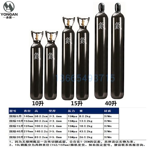 国标氮气瓶永安厂家直销