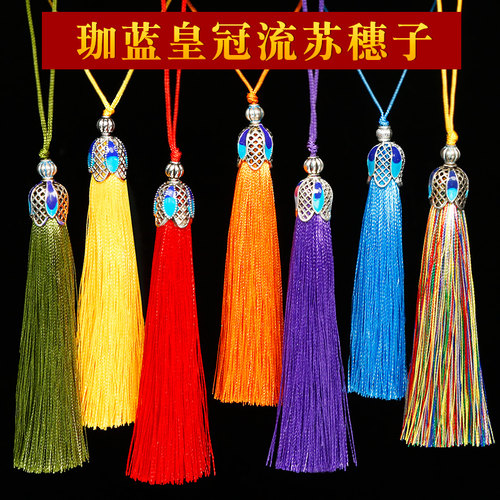 流苏穗子合金帽子冰丝流苏