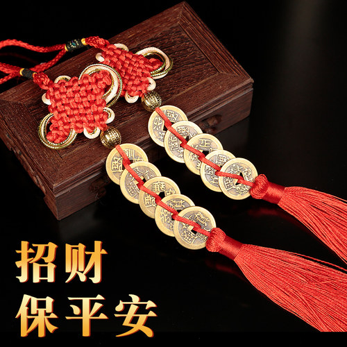 五帝钱纯铜吉祥中国结