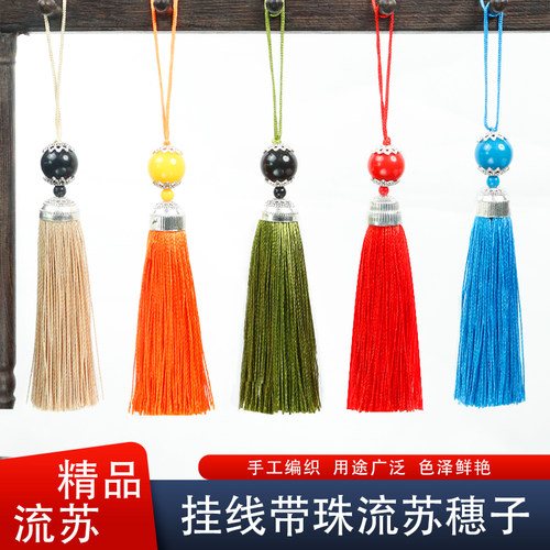 流苏穗子挂件做工精致