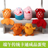 小鸡蛋兜蛋网手工编织毛线挂脖蛋套成品立夏端午节幼儿园儿童蛋袋
