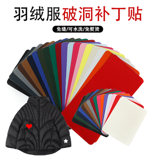 补丁贴刺绣图案贴免缝自粘无痕修补羽绒服帐篷背包修补贴斜纹贴