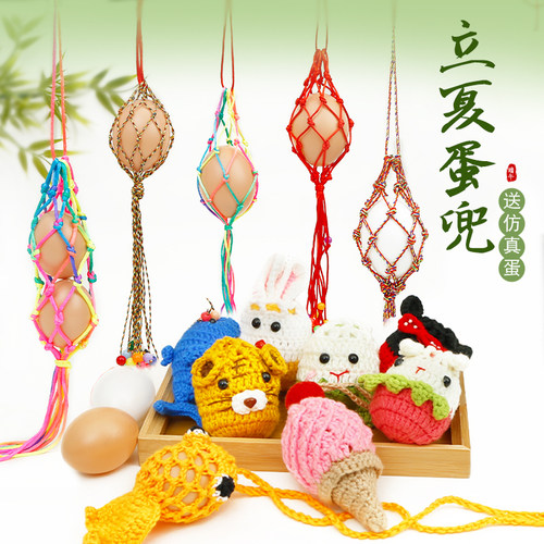 端午节五彩绳装蛋兜蛋套