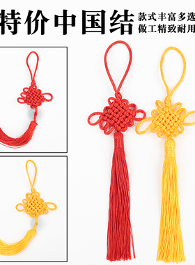 精致中国结挂饰小号车挂红色流苏穗子金边装饰灯笼十字平安结挂件