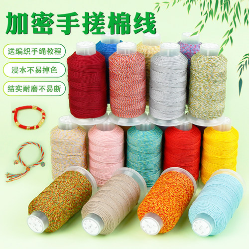文玩手搓棉线1.0mm大卷手工diy编织手绳项链无弹力金刚佛珠串珠线