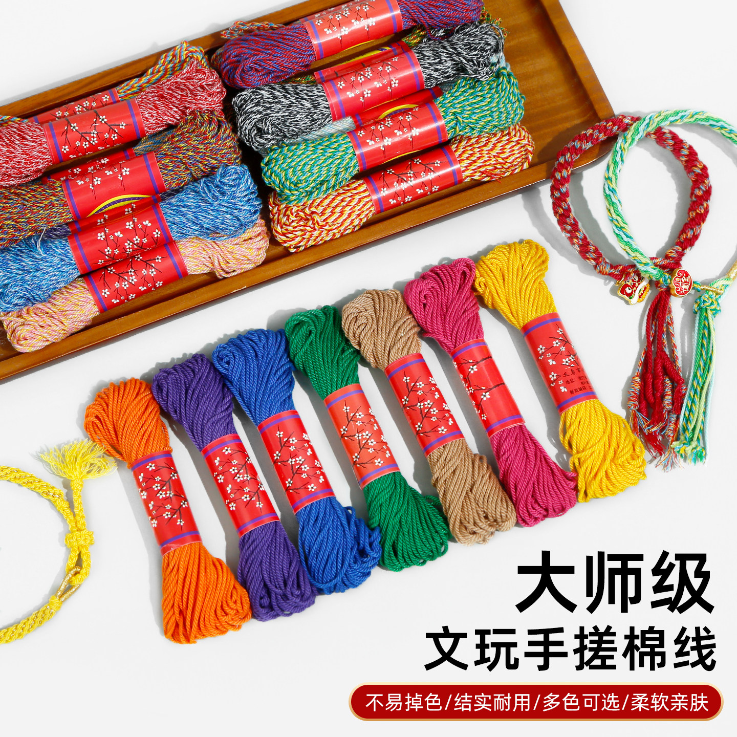 藏式手搓棉线小卷星月菩提流苏绳