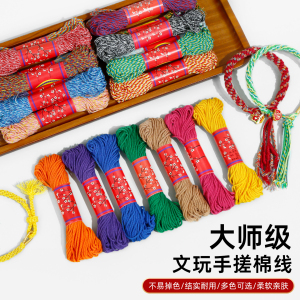 藏式手搓棉线小卷星月菩提流苏绳