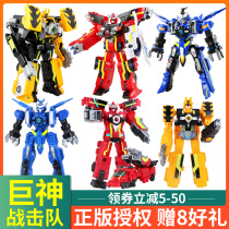 Giant god battle strike team Toy 3 charge battle strike King Fighter 2 King Kong body deformation robot sun fighter King