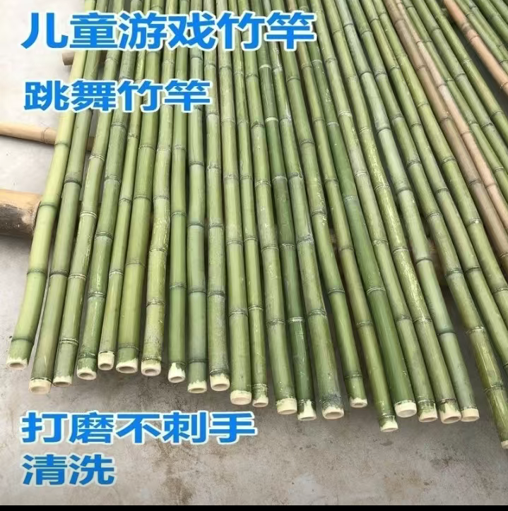 跳舞竹子跳舞杆竹竿舞幼儿园跳舞竹竿成人儿童跳舞竹竿专用竹竿