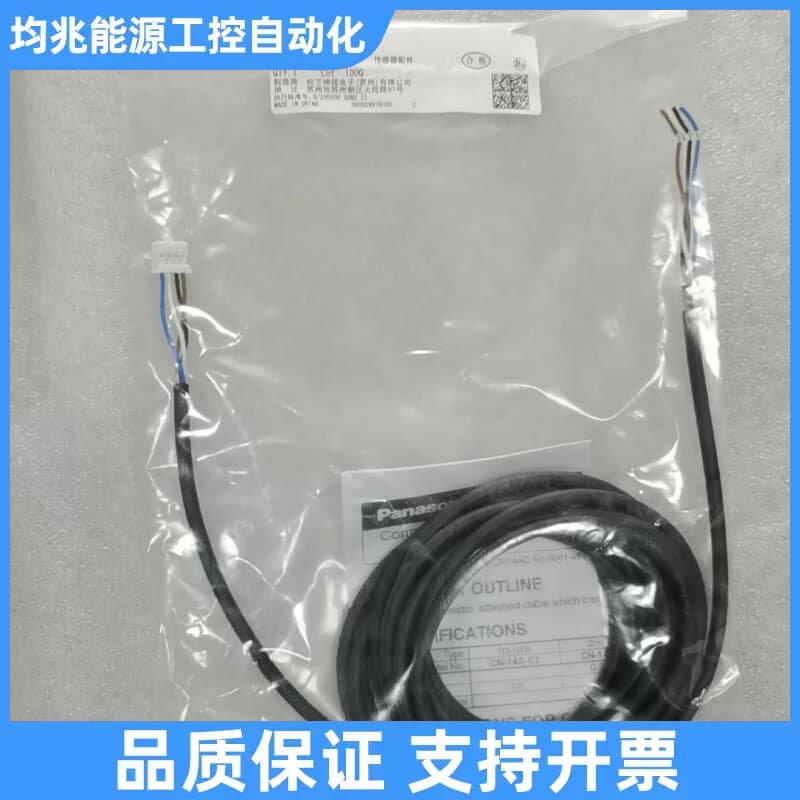 传感器配件 CN-14A-C3议价