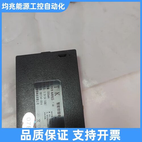 TK智能锁，型号YC07B，7.4V 3200mAh，议价