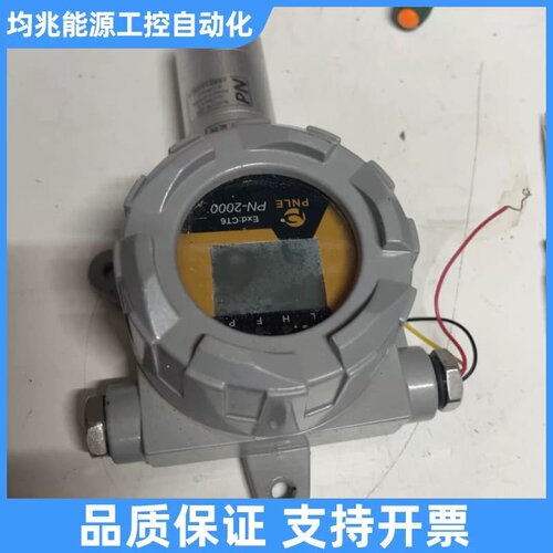 PNLE气体雾探测器PN-2000+议价