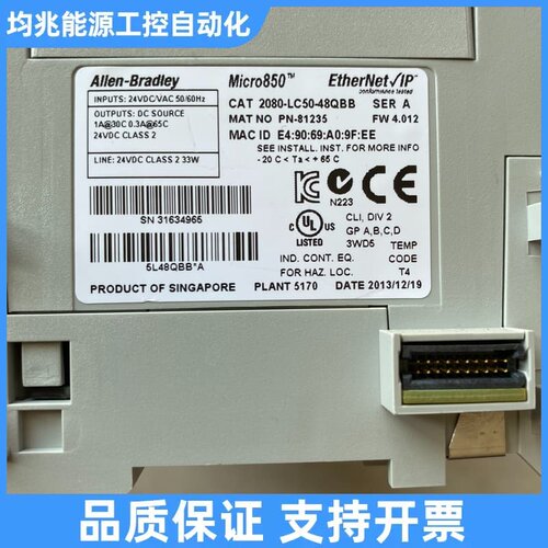2080-LC50-48QBB，Micro850系列议价