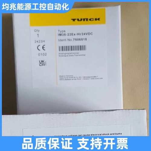图尔克安全隔离栅 IM35-22EX-HI/24VDC议价