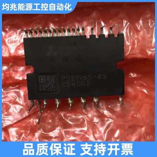 PS21965-4S PS21965-ST 欢迎咨询议价