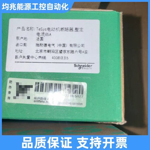 GV3P65 电动机断路器议价