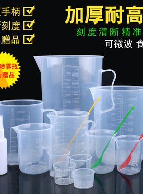 量杯包邮11件套2000ml1000ml500ml250ml150ml100ml50ml量杯一套