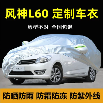 Bạt che ô tô Dongfeng Fengshen L60 chống nắng, chống mưa, chống bụi, cách nhiệt, vải phủ dày, bạt che ô tô, bọc ngoài full bạt phủ ô to 7 chỗ 