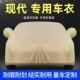 现代新名图朗动悦动领动ix35瑞纳专用汽车衣车罩防晒防雨外套盖布