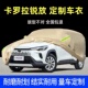 适用于新丰田卡罗拉锐放专用车衣车罩厚隔热防晒防雨汽车外套全罩