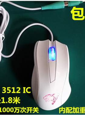 包邮原装正品台式圆口PS2圆头圆孔加长线鼠标CF LOL网咖黑色游戏