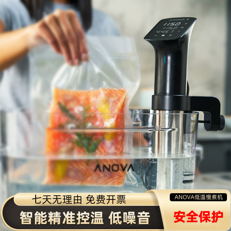 美国ANOVA低温慢煮机PRO商业调用真空烹饪SousVide舒肥棒分子料理