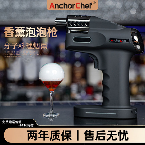 烟熏气泡枪调酒咖啡易操作