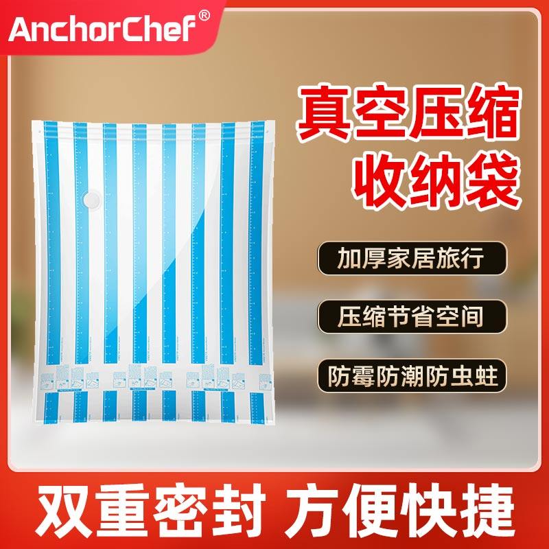 抽真空收纳袋吸气压缩袋加厚耐用衣服被子家用衣物行李专用收缩袋,收纳整理,抽气泵,淘宝优惠券,粉丝福利购,淘宝优惠卷