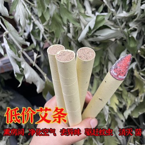 熏房间艾条艾草艾叶艾粉