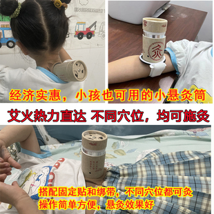 小悬灸筒艾灸盒家用儿童艾灸罐器具小纸筒灸贴三年陈艾柱条随身灸