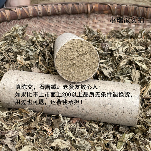 蕲春三年陈艾条5cm雷火灸纯艾绒