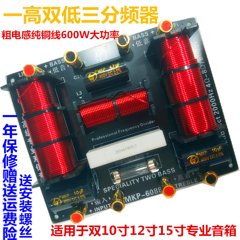 双10寸12寸15寸舞台音箱分频器1高2低分频双低音专业进口分频器