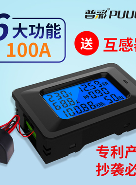 家用电表电力监测仪多功能电度表数显交流电压电流电表频率功率表