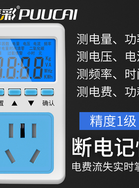 电表家用功率计量插座交流数显220v电子式功耗测试空调电力检测仪