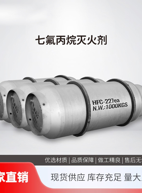 国标灭火HFC-227ea/FM200七氟丙烷气体灭火药剂用量计算充装检测