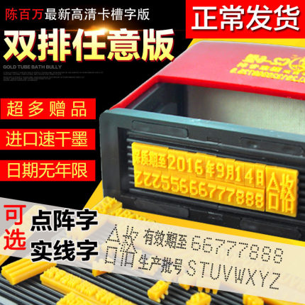 陈百万手动编号双排打码机打生产日期保质期价格打码器打印喷码机