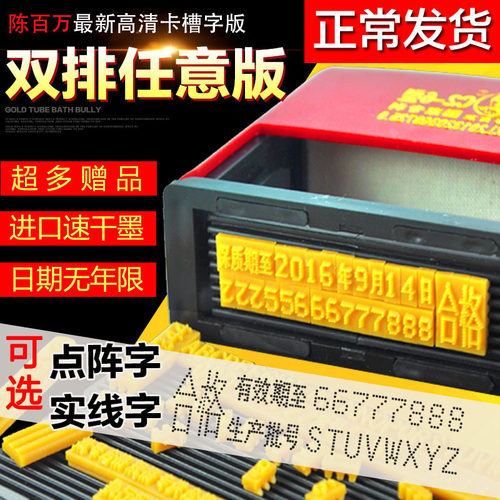 陈百万手动编号双排打码机打生产日期保质期价格打码器打印喷码机