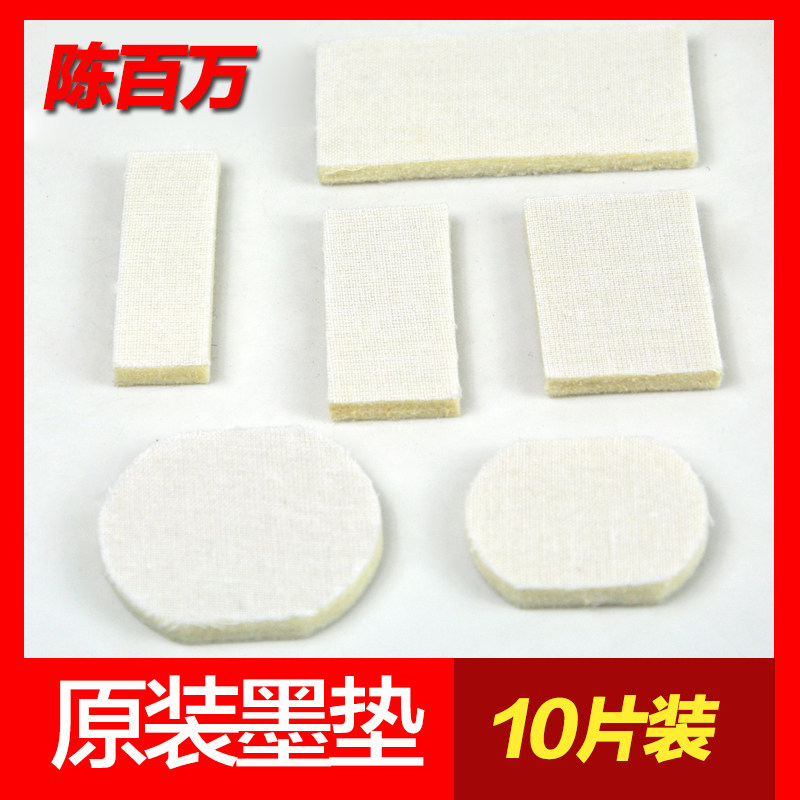 陈百万手动打码机专用墨垫 手动印码机生产日期机配件打码器棉垫
