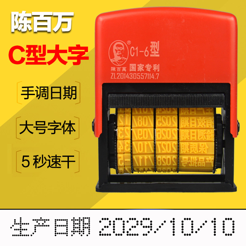 陈百万新款字体手调外包装喷码机