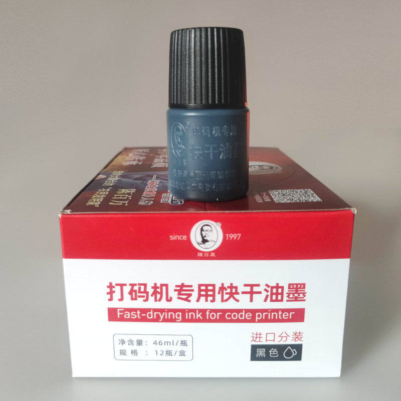 陈百万黑色食品移印速干油墨